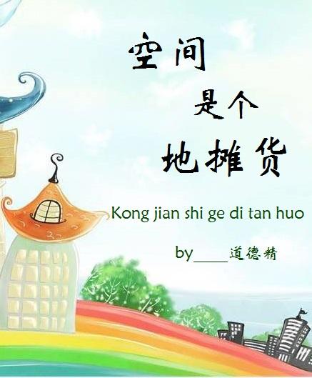 �ռ��Ǹ���̯������