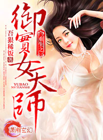 ����֮����Ů��ʦ����