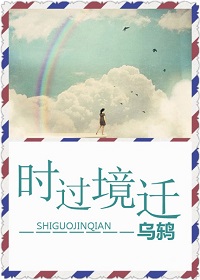 ʱ����Ǩ����